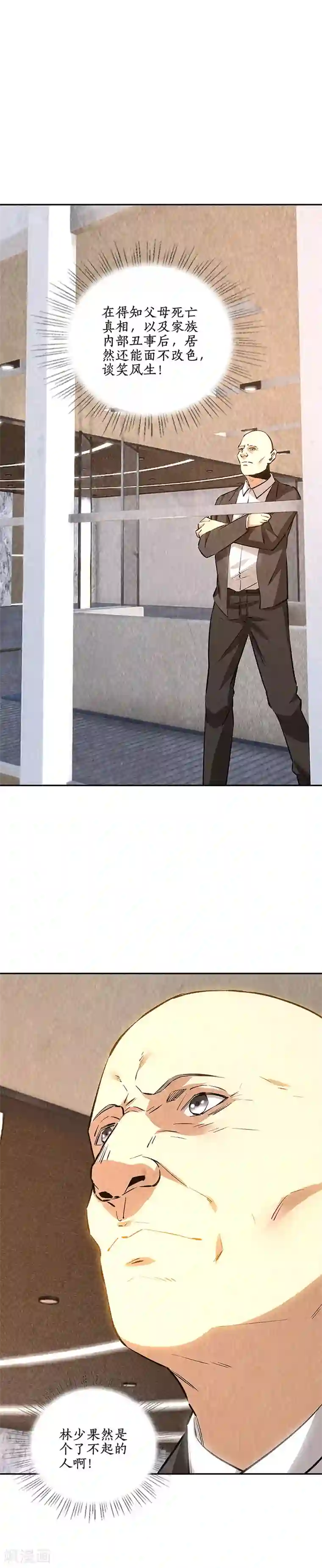 我本废柴第203话 不能说的秘密