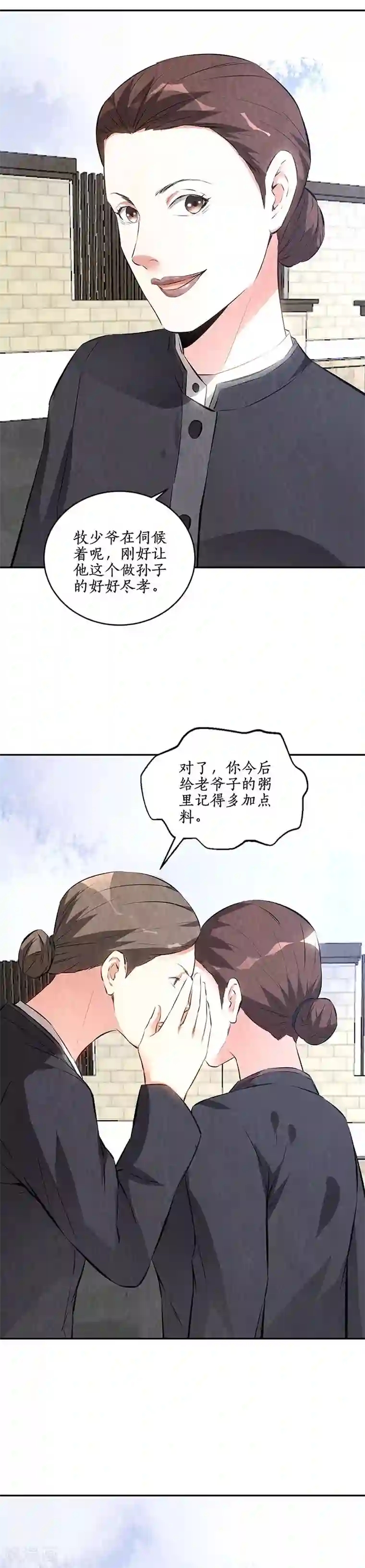 我本废柴第203话 不能说的秘密