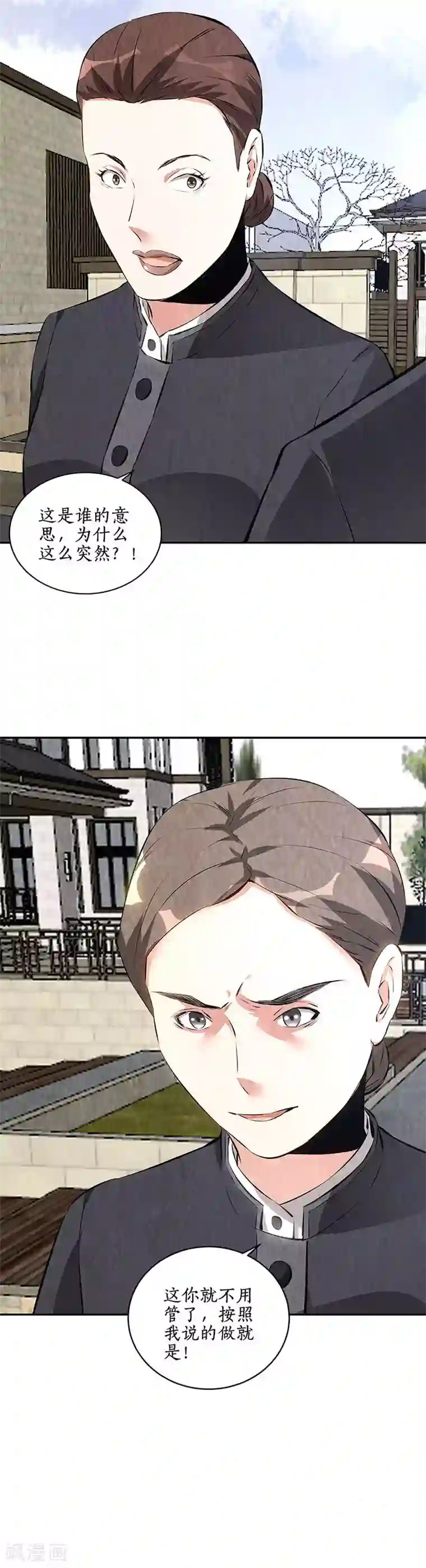 我本废柴第203话 不能说的秘密