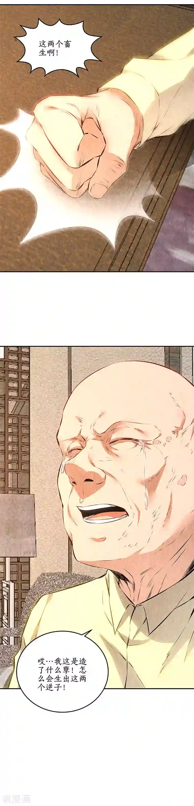 我本废柴第203话 不能说的秘密