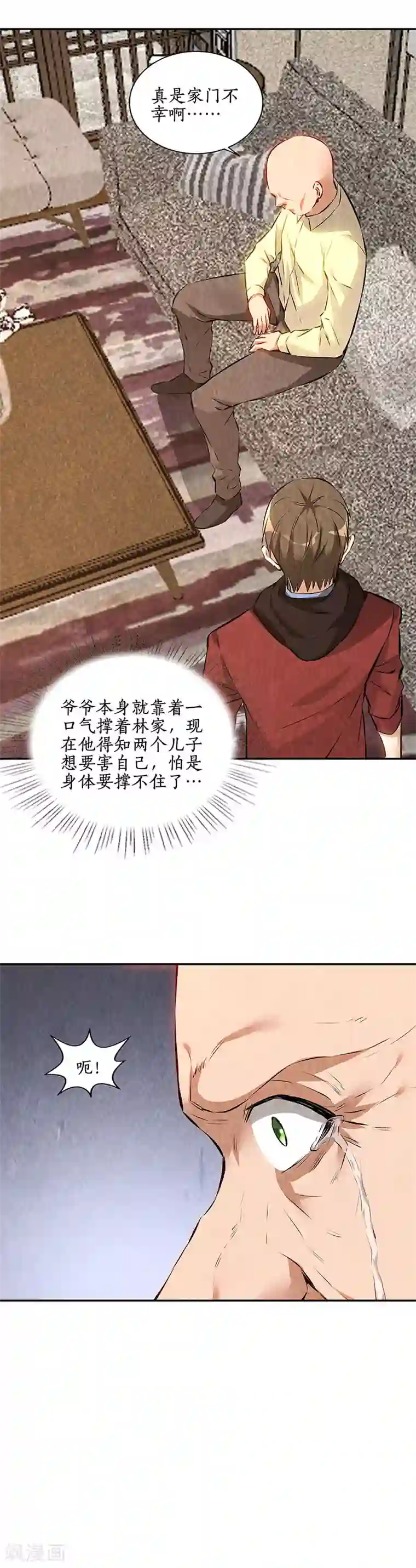 我本废柴第203话 不能说的秘密