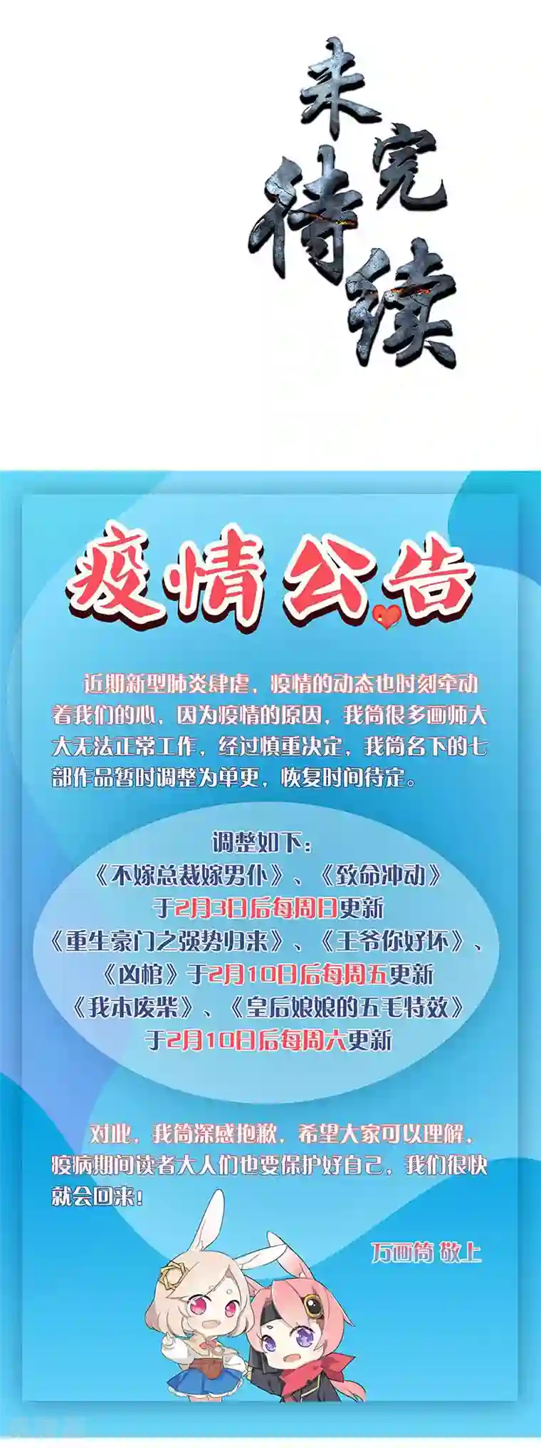 我本废柴第203话 不能说的秘密