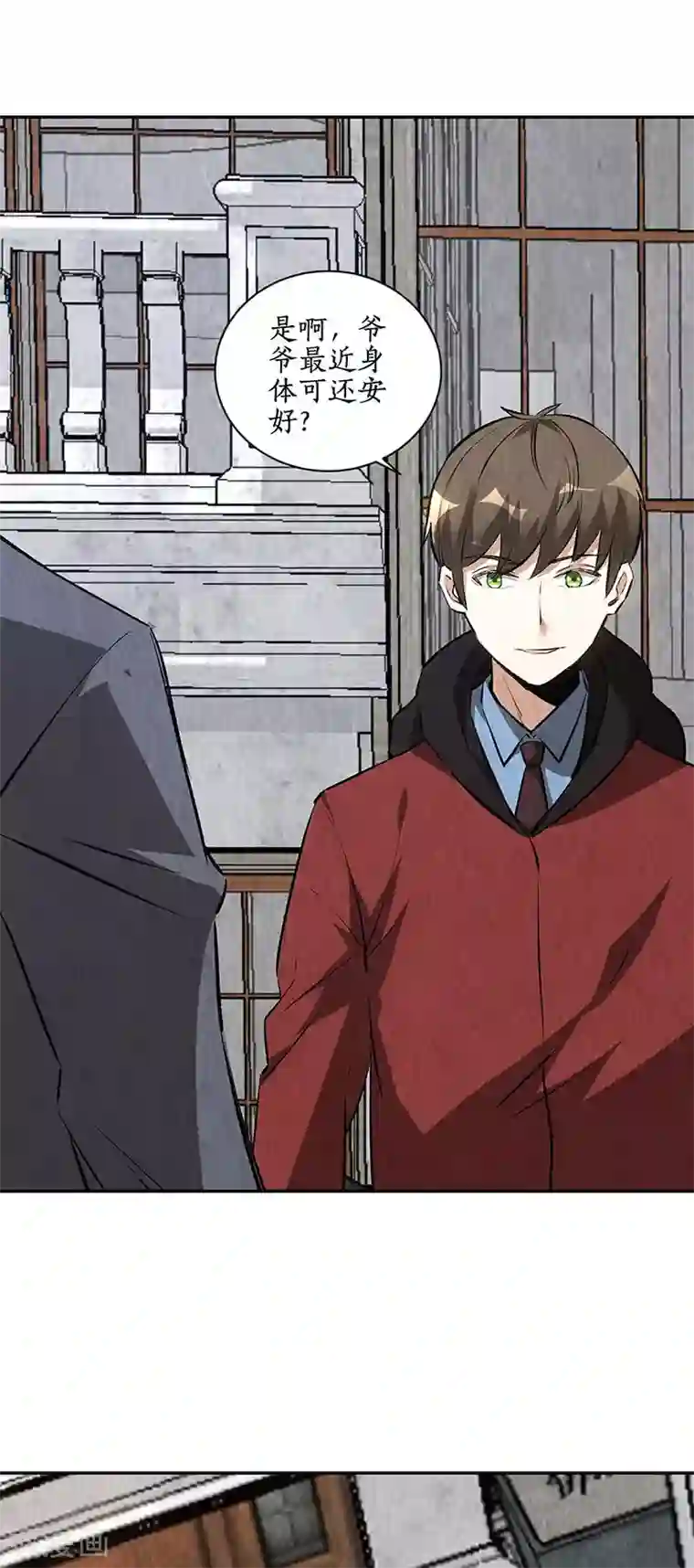 我本废柴第203话 不能说的秘密