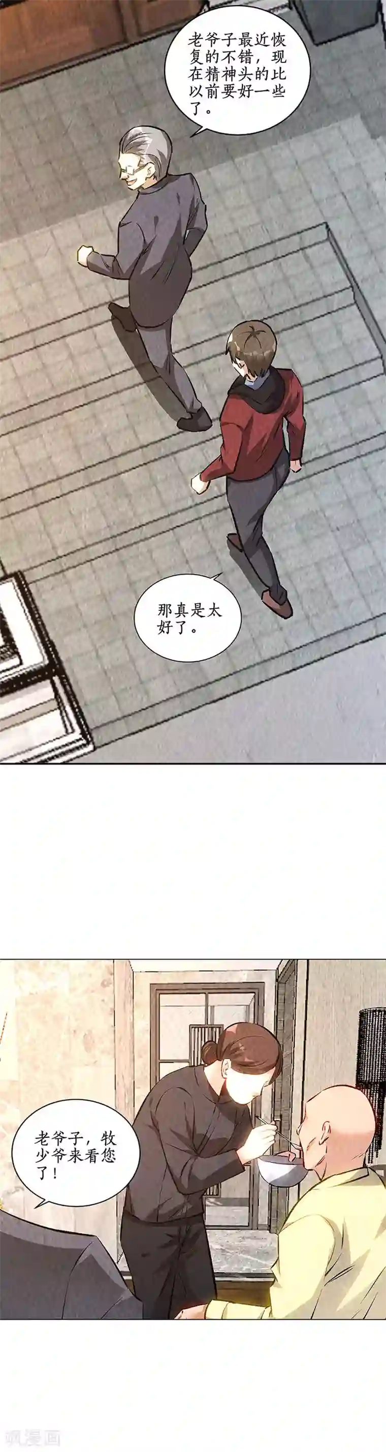 我本废柴第203话 不能说的秘密