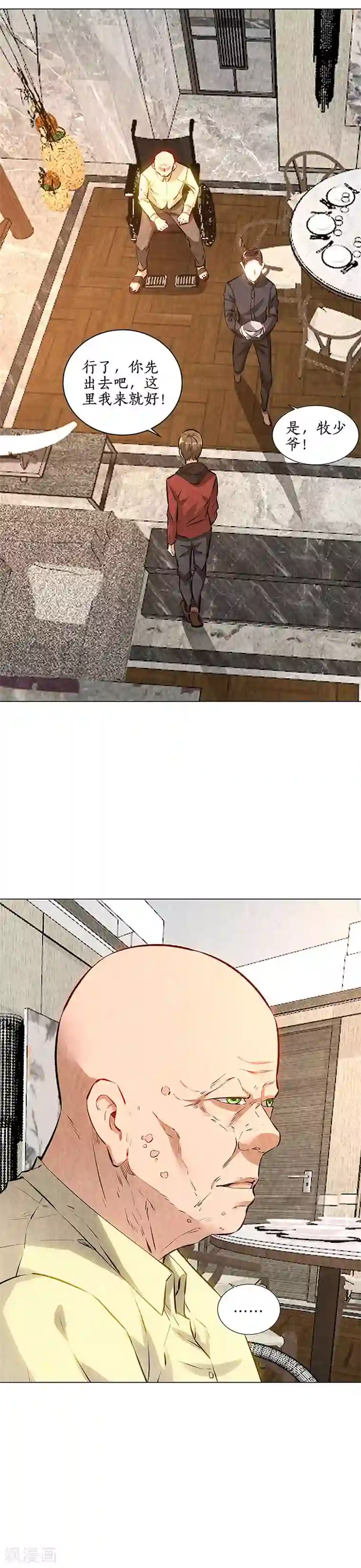 我本废柴第203话 不能说的秘密