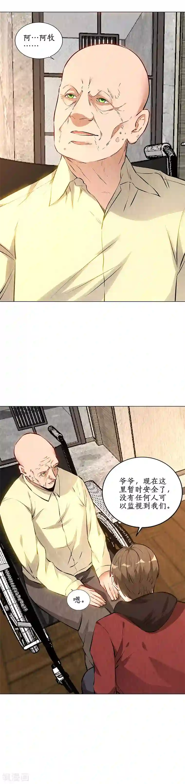 我本废柴第203话 不能说的秘密