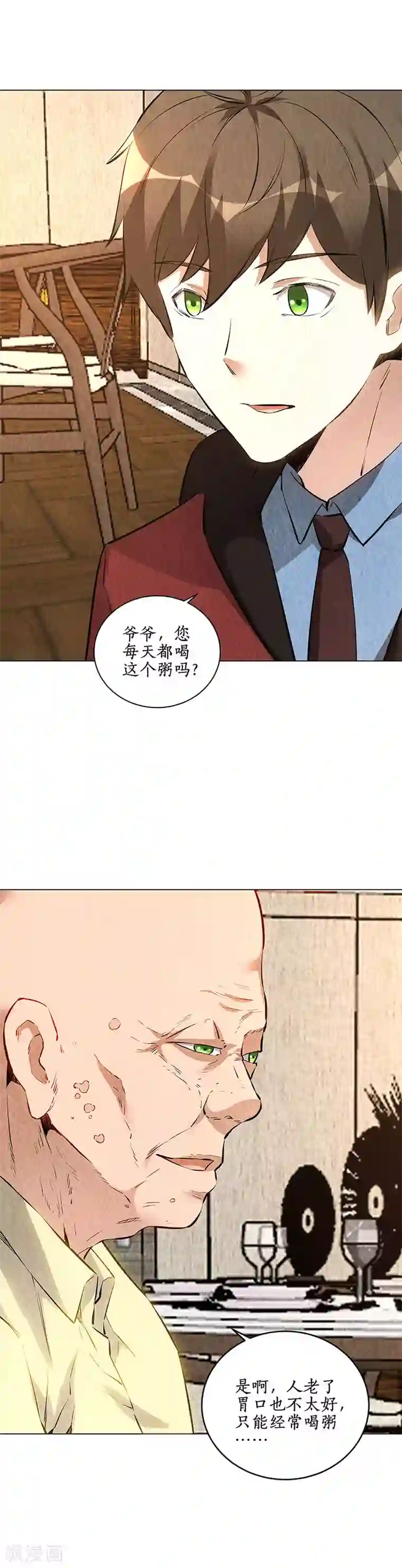 我本废柴第203话 不能说的秘密