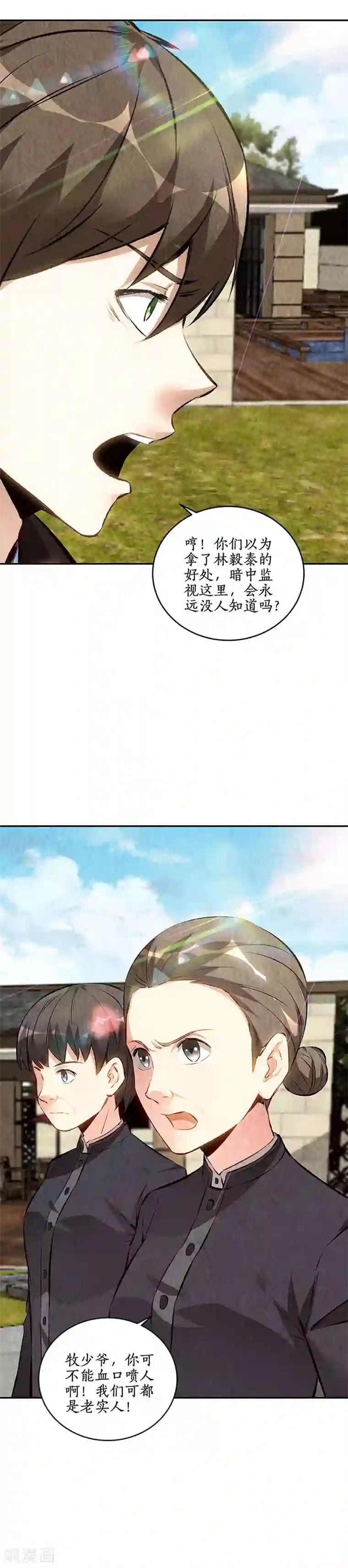 我本废柴第204话 惩治刁奴