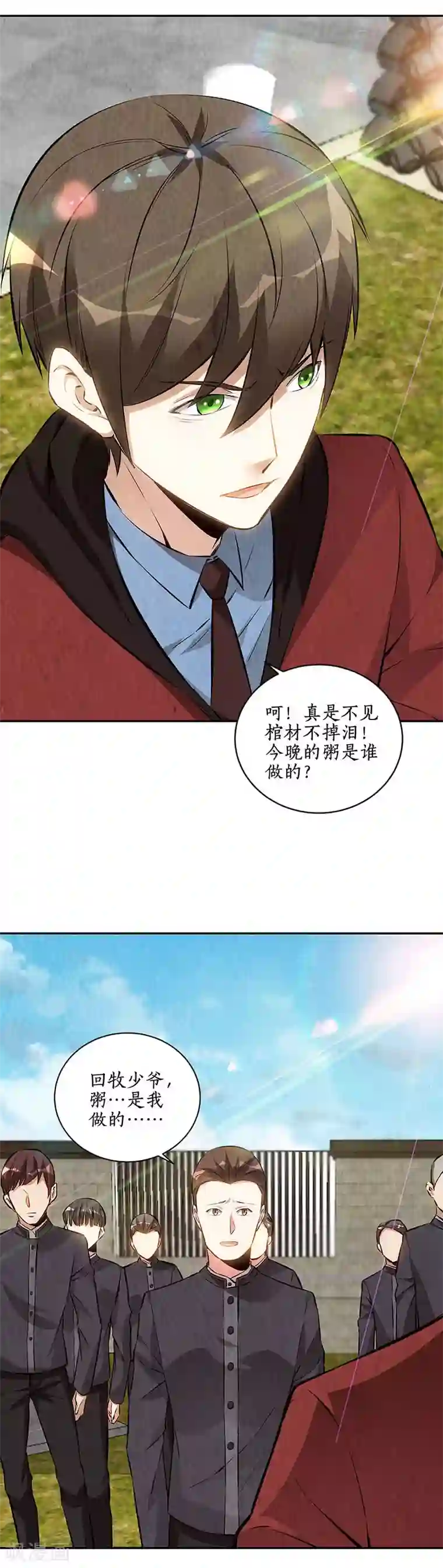 我本废柴第204话 惩治刁奴