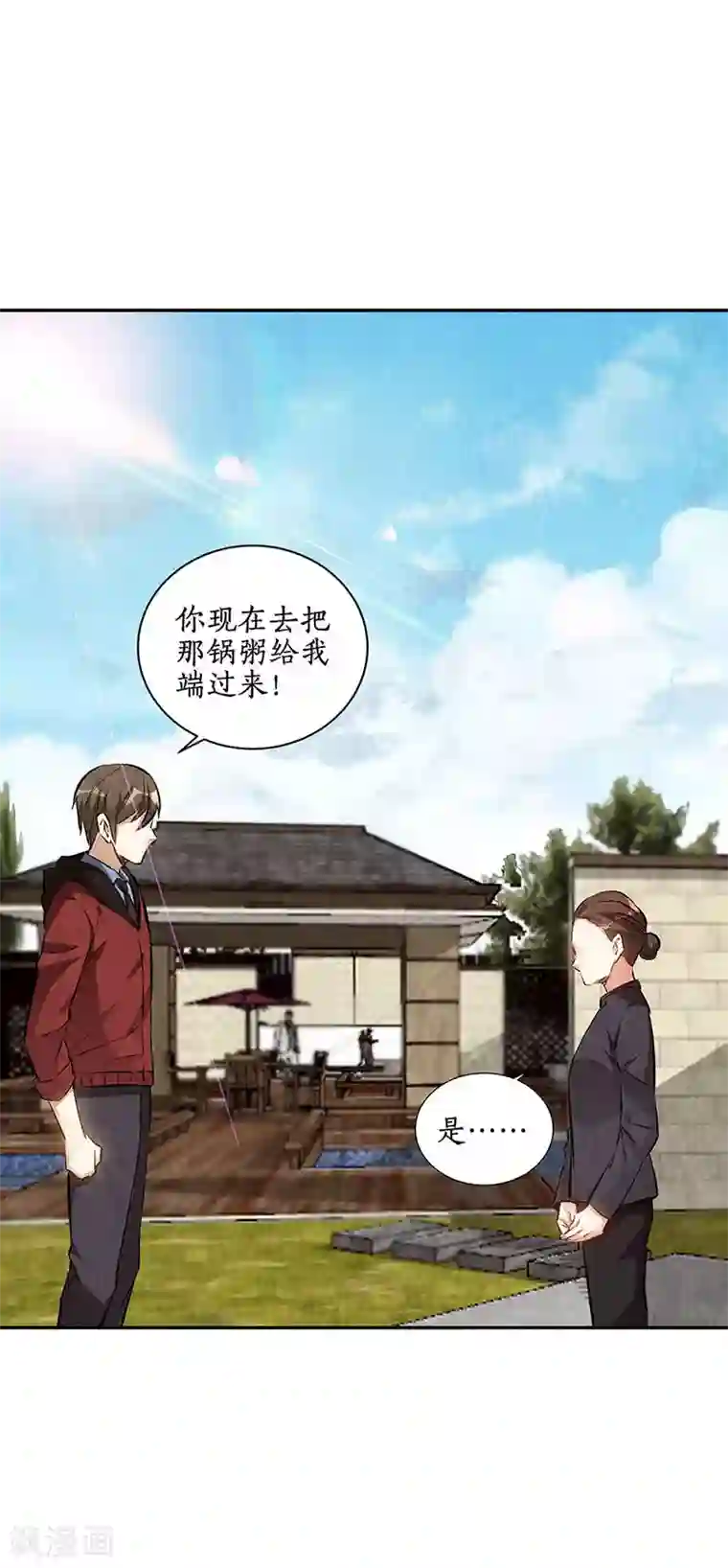 我本废柴第204话 惩治刁奴