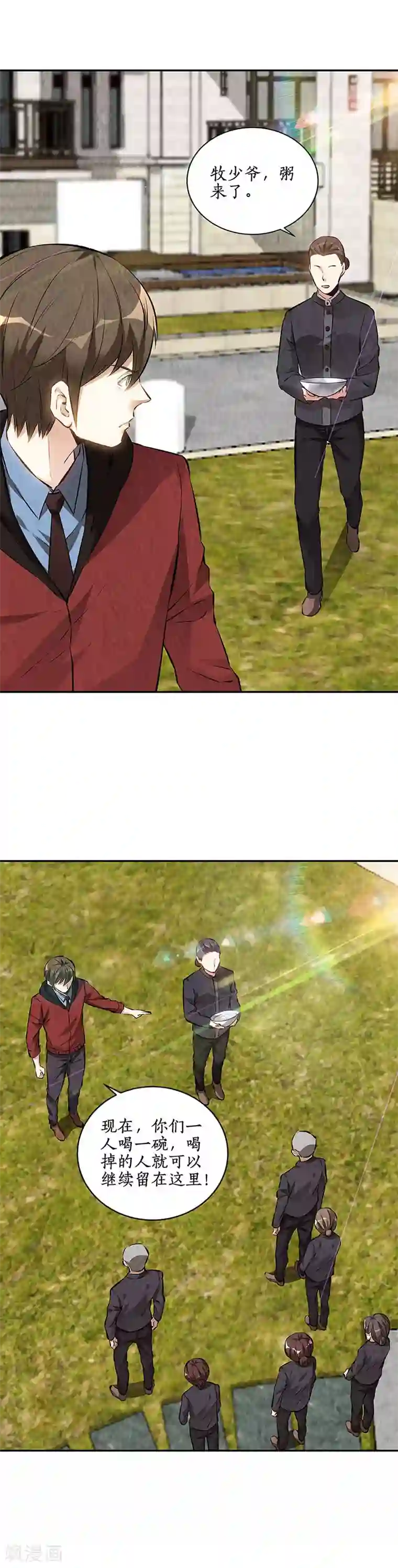 我本废柴第204话 惩治刁奴