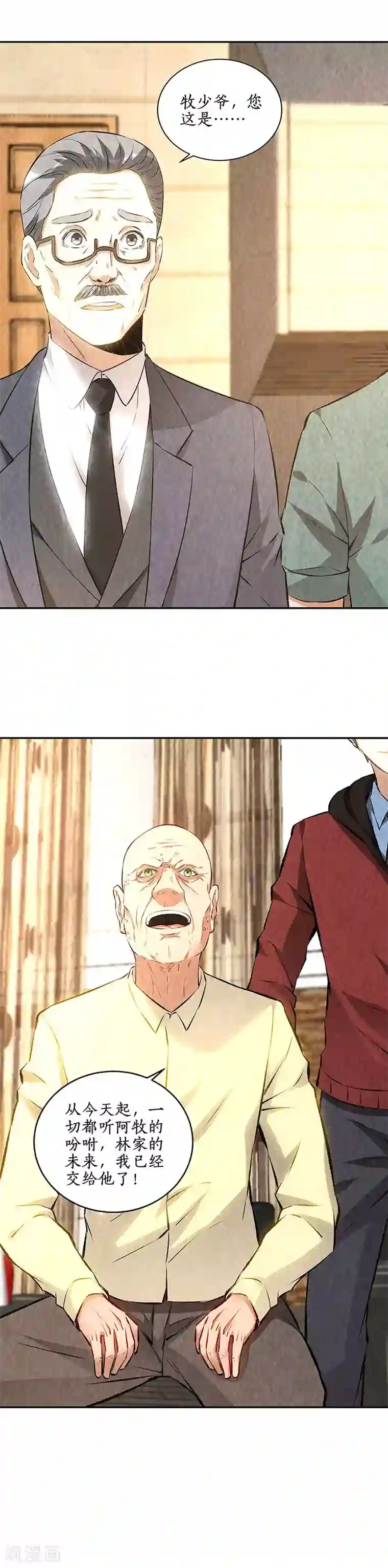 我本废柴第204话 惩治刁奴