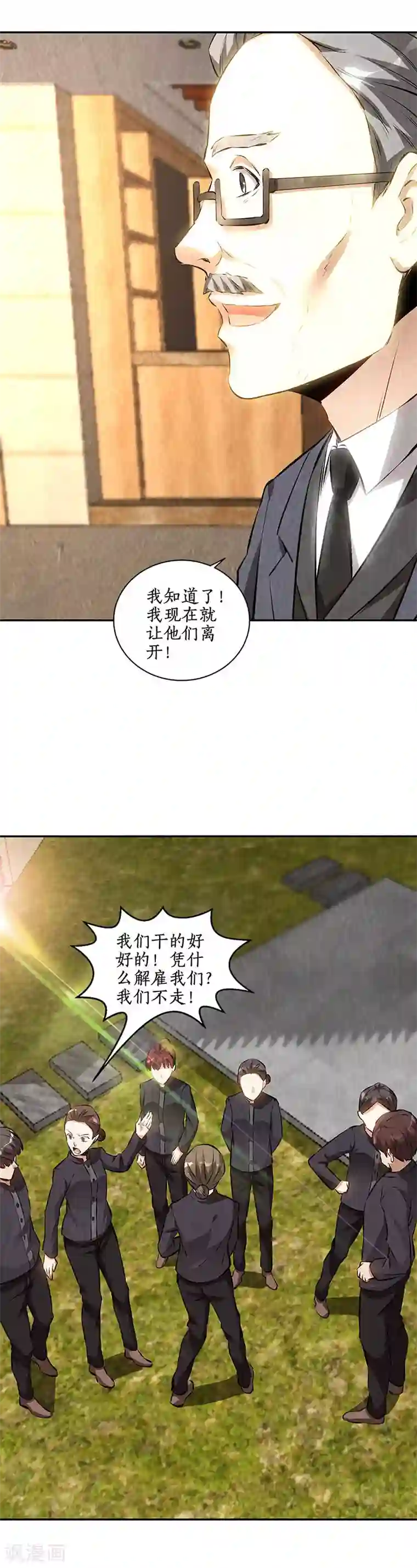 我本废柴第204话 惩治刁奴