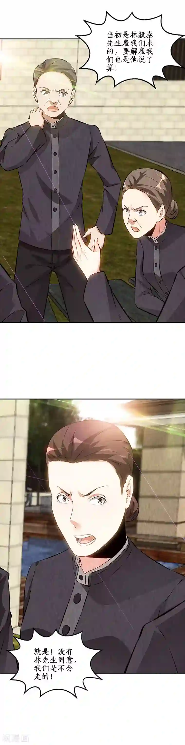 我本废柴第204话 惩治刁奴