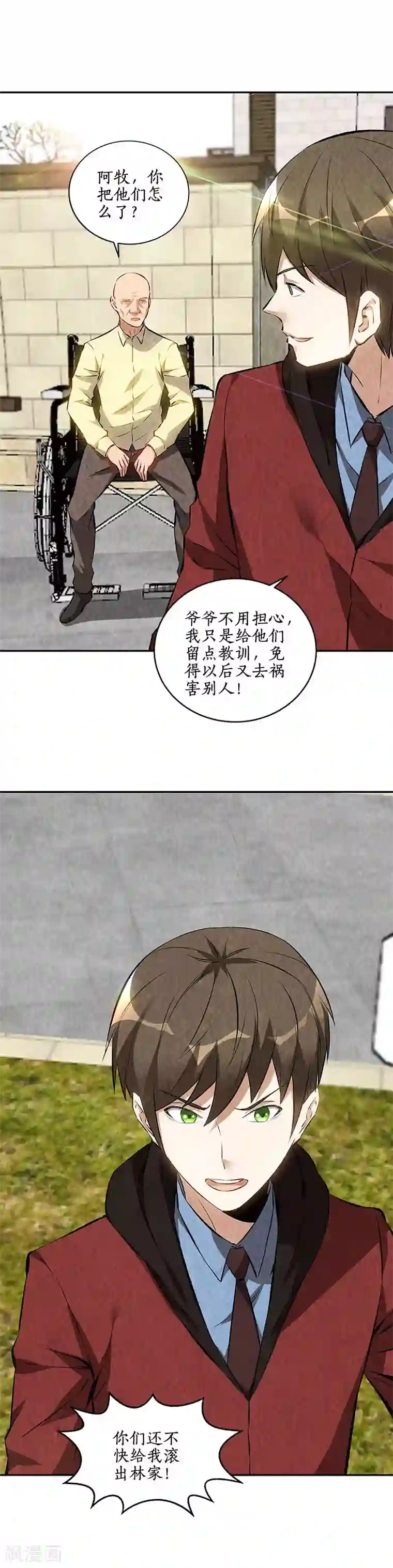 我本废柴第205话 后继有人