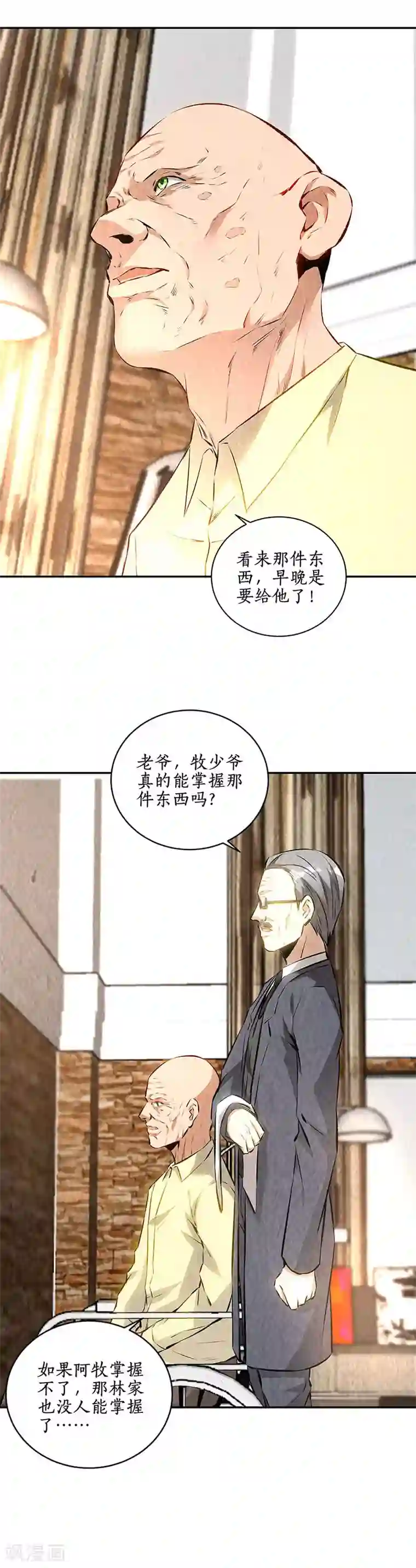 我本废柴第205话 后继有人