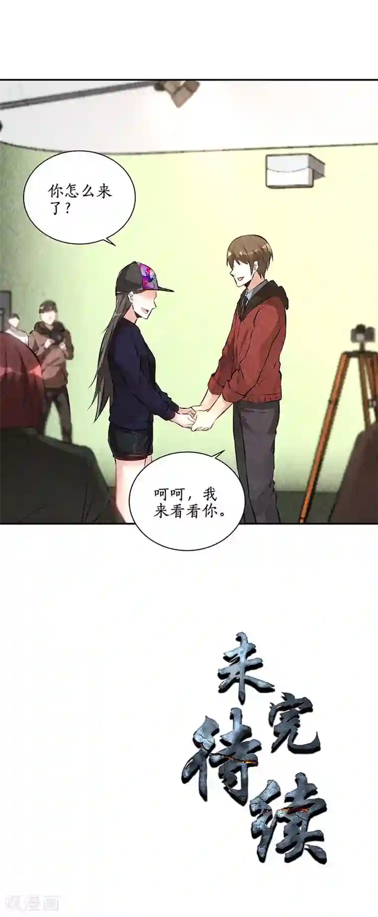 我本废柴第205话 后继有人