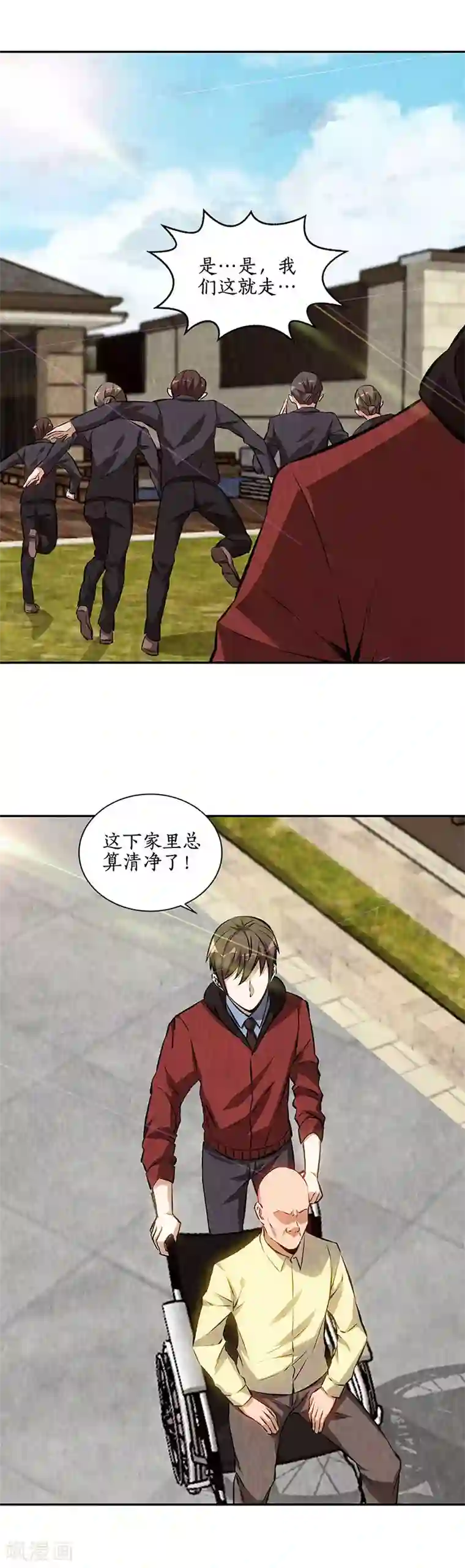 我本废柴第205话 后继有人