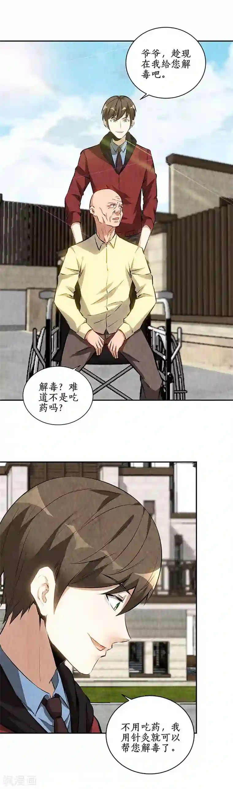 我本废柴第205话 后继有人