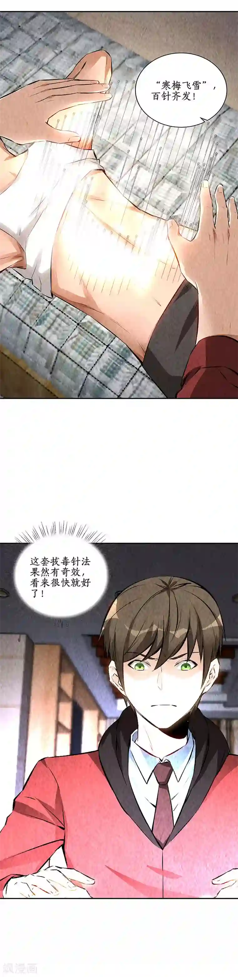 我本废柴第205话 后继有人