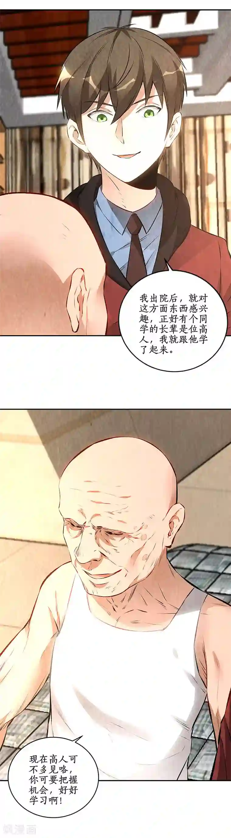 我本废柴第205话 后继有人