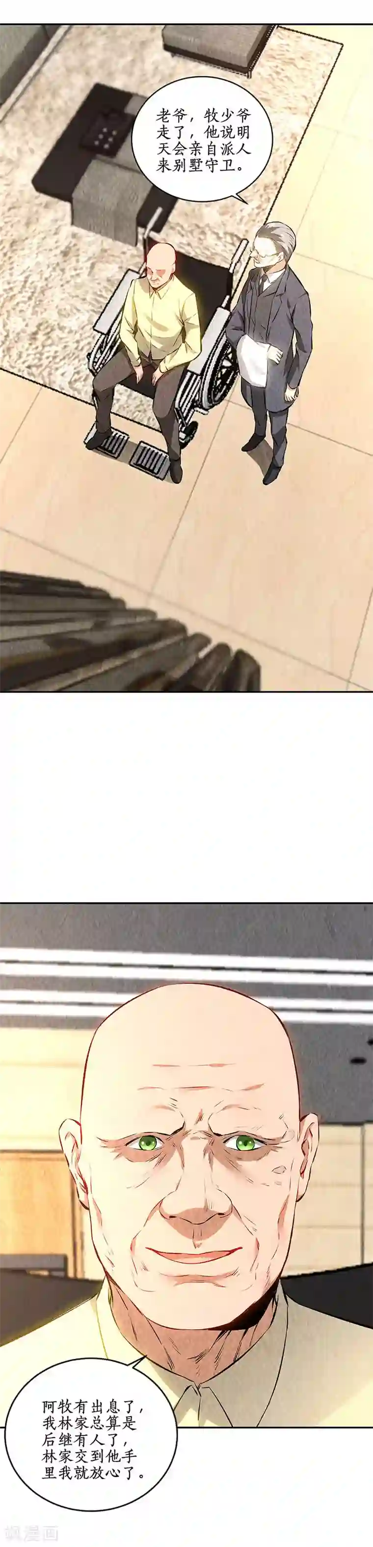 我本废柴第205话 后继有人