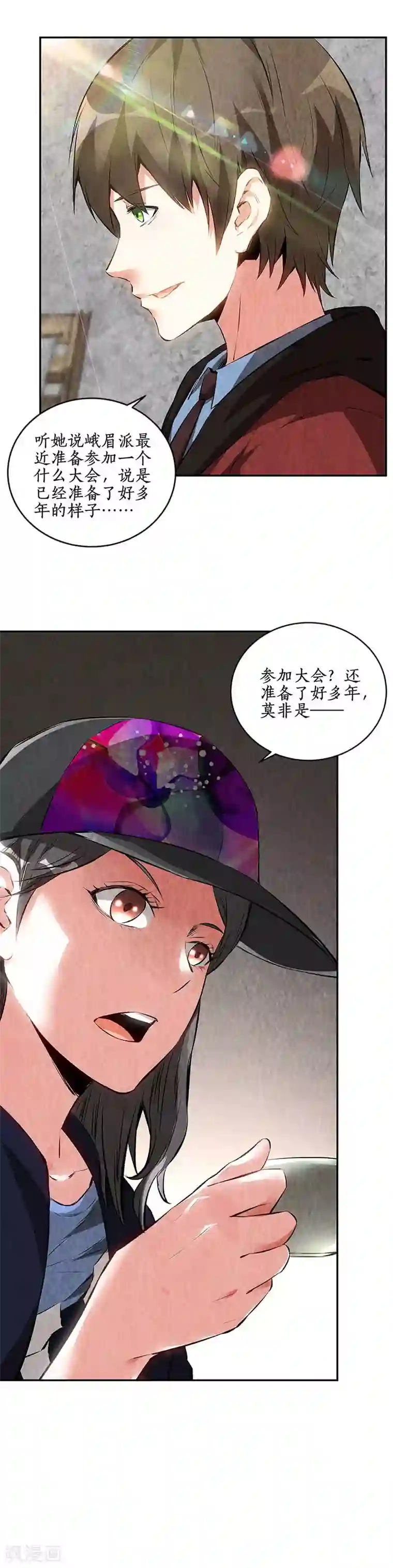 我本废柴第206话 千武世家