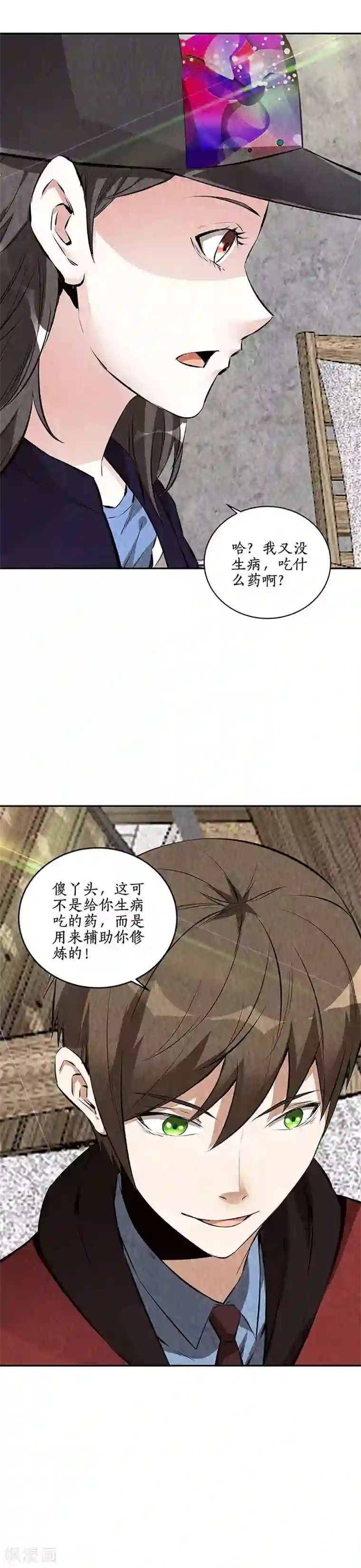 我本废柴第206话 千武世家