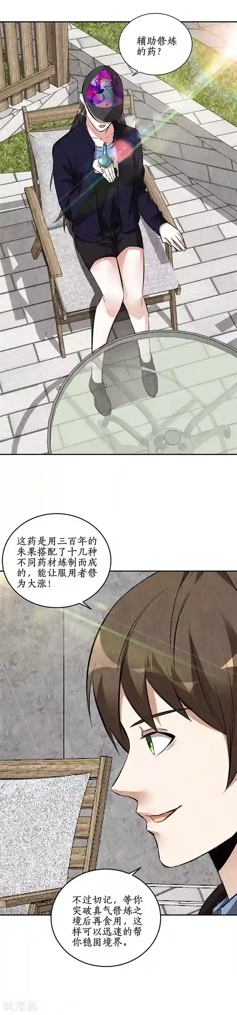 我本废柴第206话 千武世家