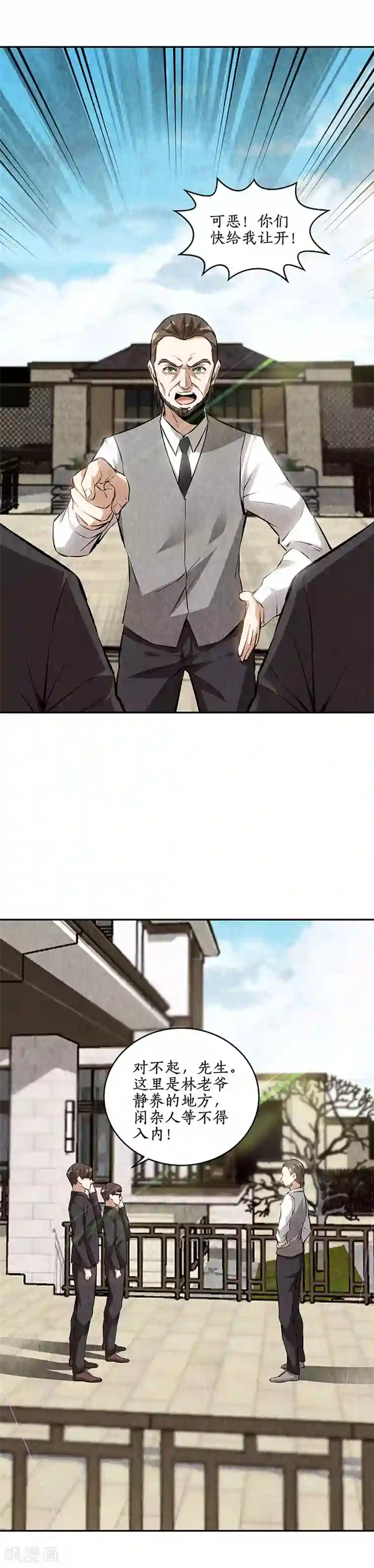 我本废柴第206话 千武世家