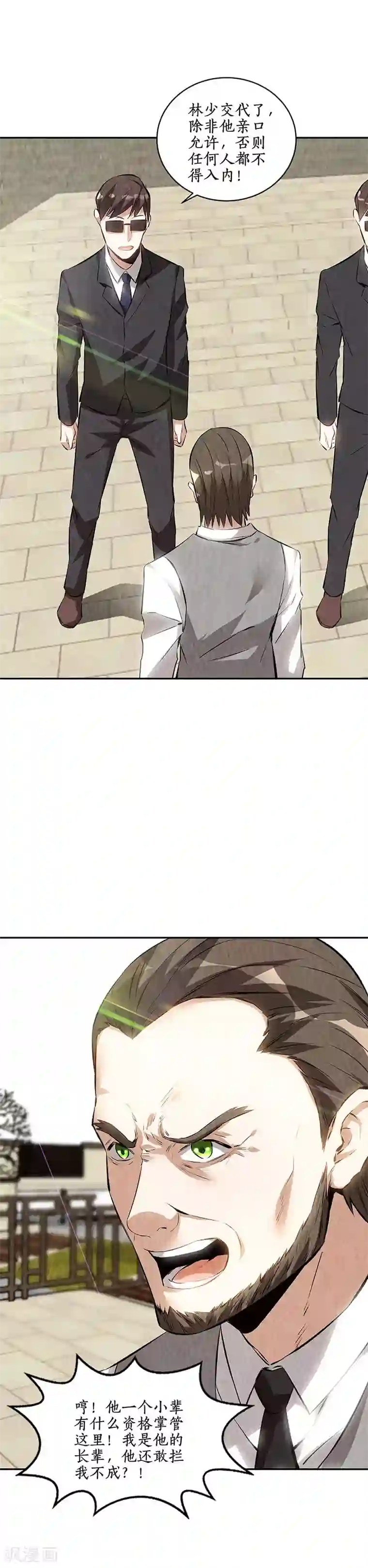 我本废柴第206话 千武世家