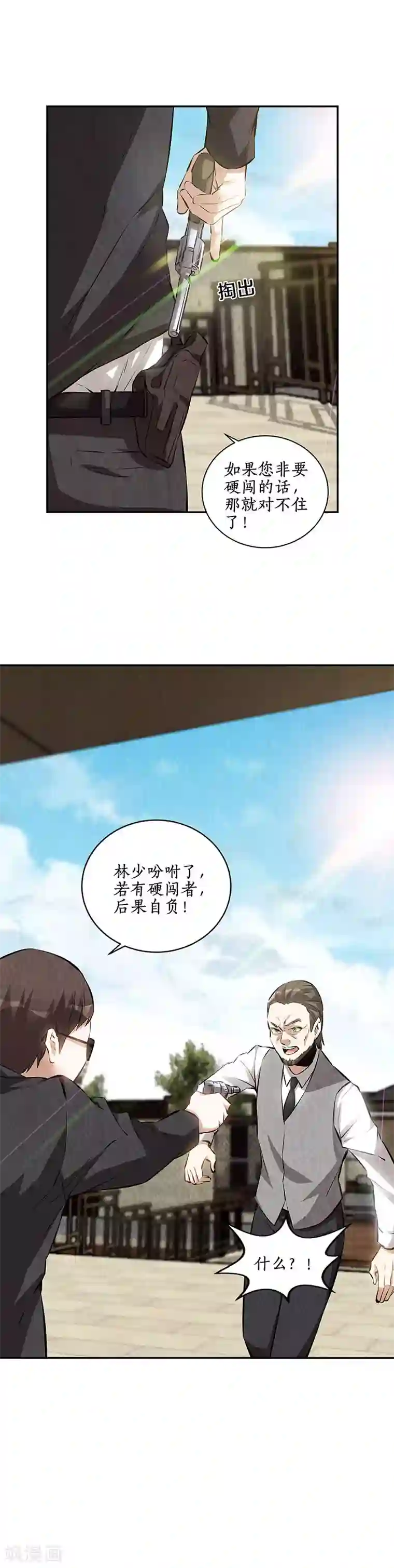 我本废柴第206话 千武世家