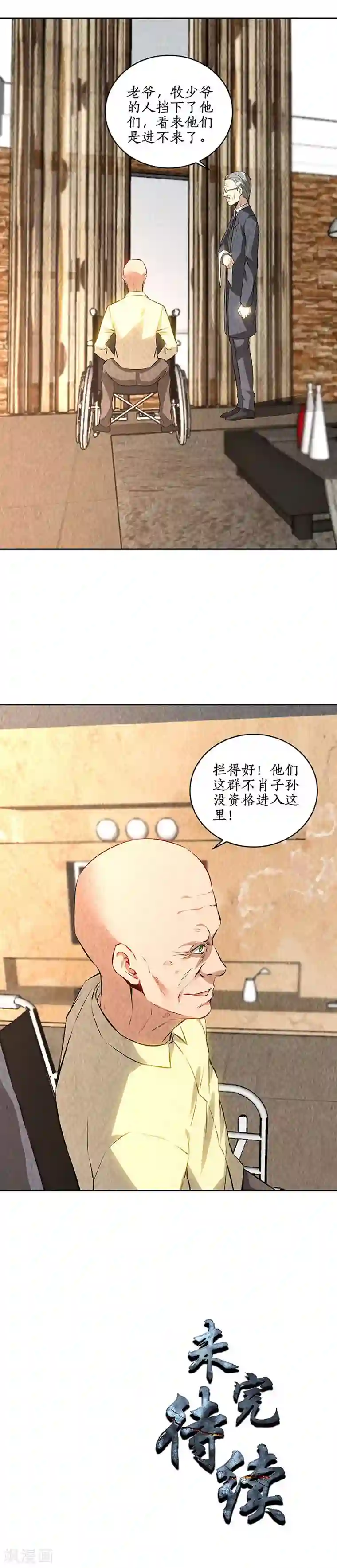 我本废柴第206话 千武世家