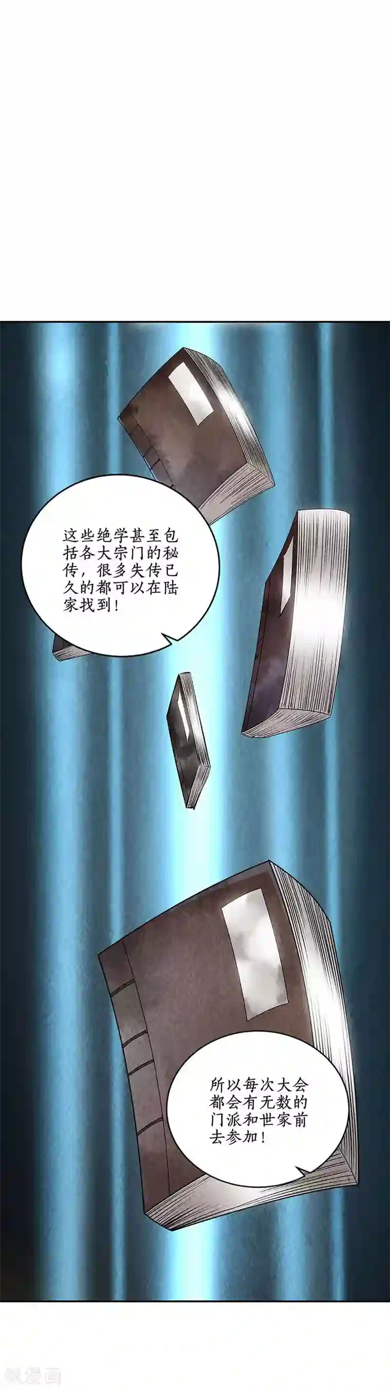 我本废柴第206话 千武世家