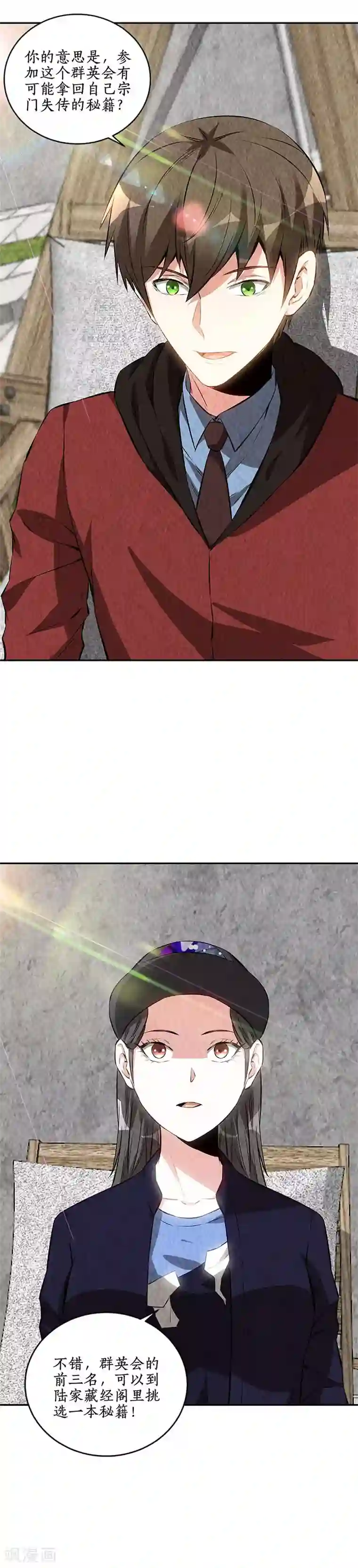 我本废柴第206话 千武世家