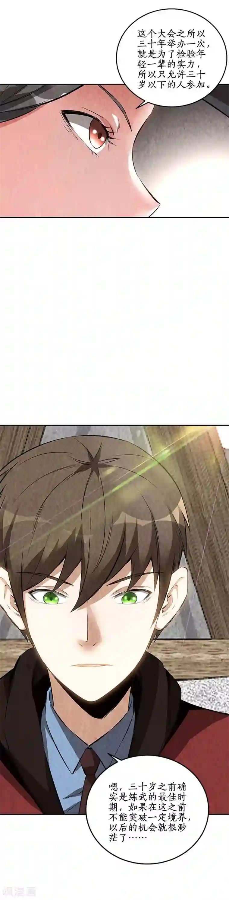 我本废柴第206话 千武世家