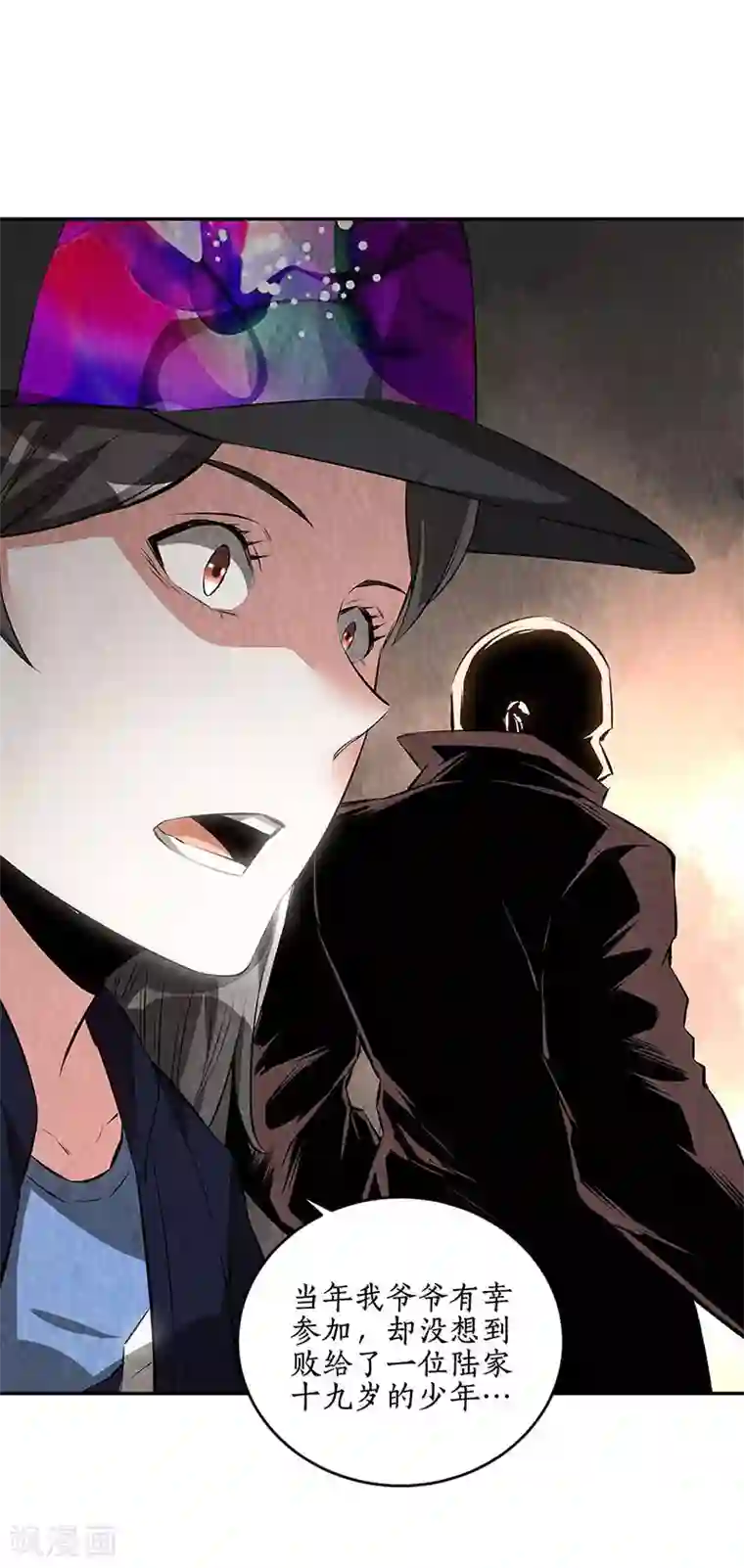 我本废柴第206话 千武世家