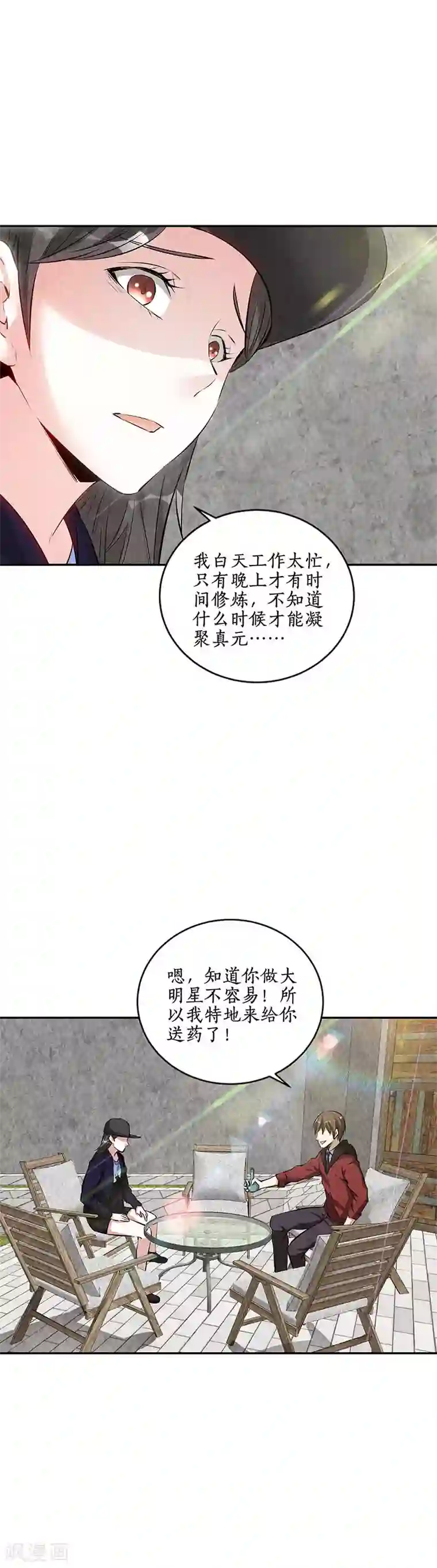 我本废柴第206话 千武世家