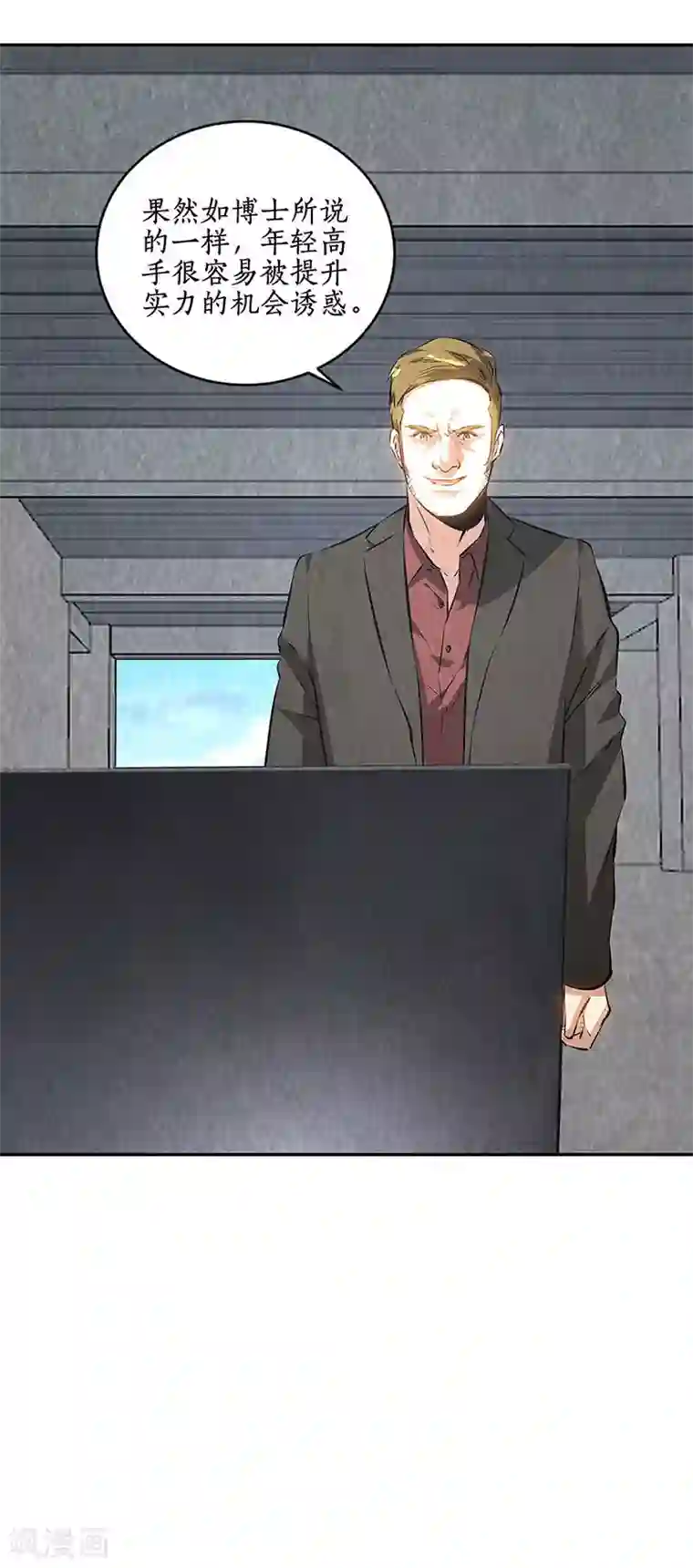 我本废柴第207话 找上门