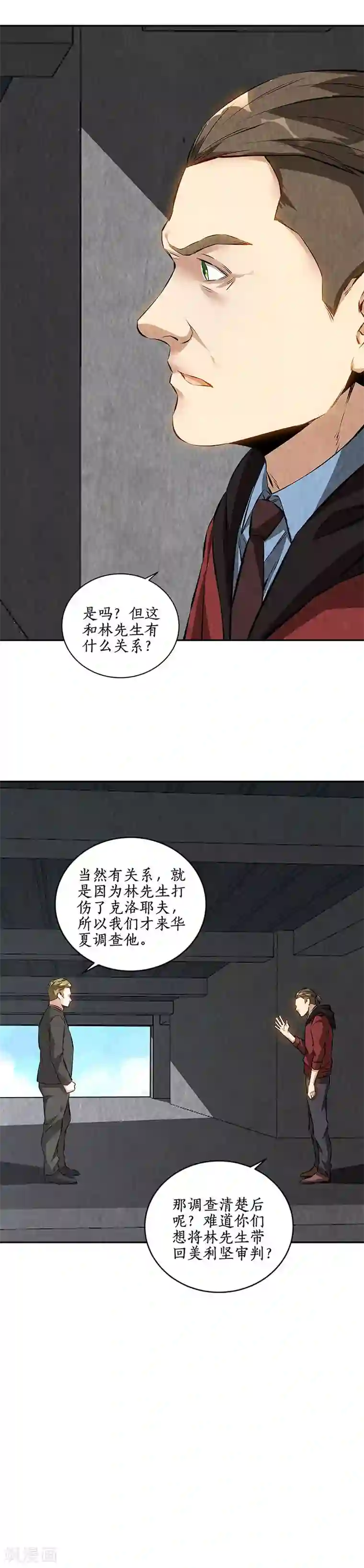 我本废柴第207话 找上门