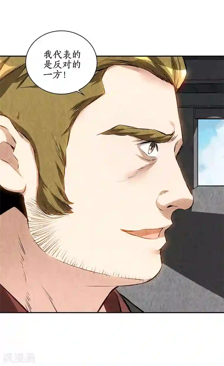 我本废柴第207话 找上门