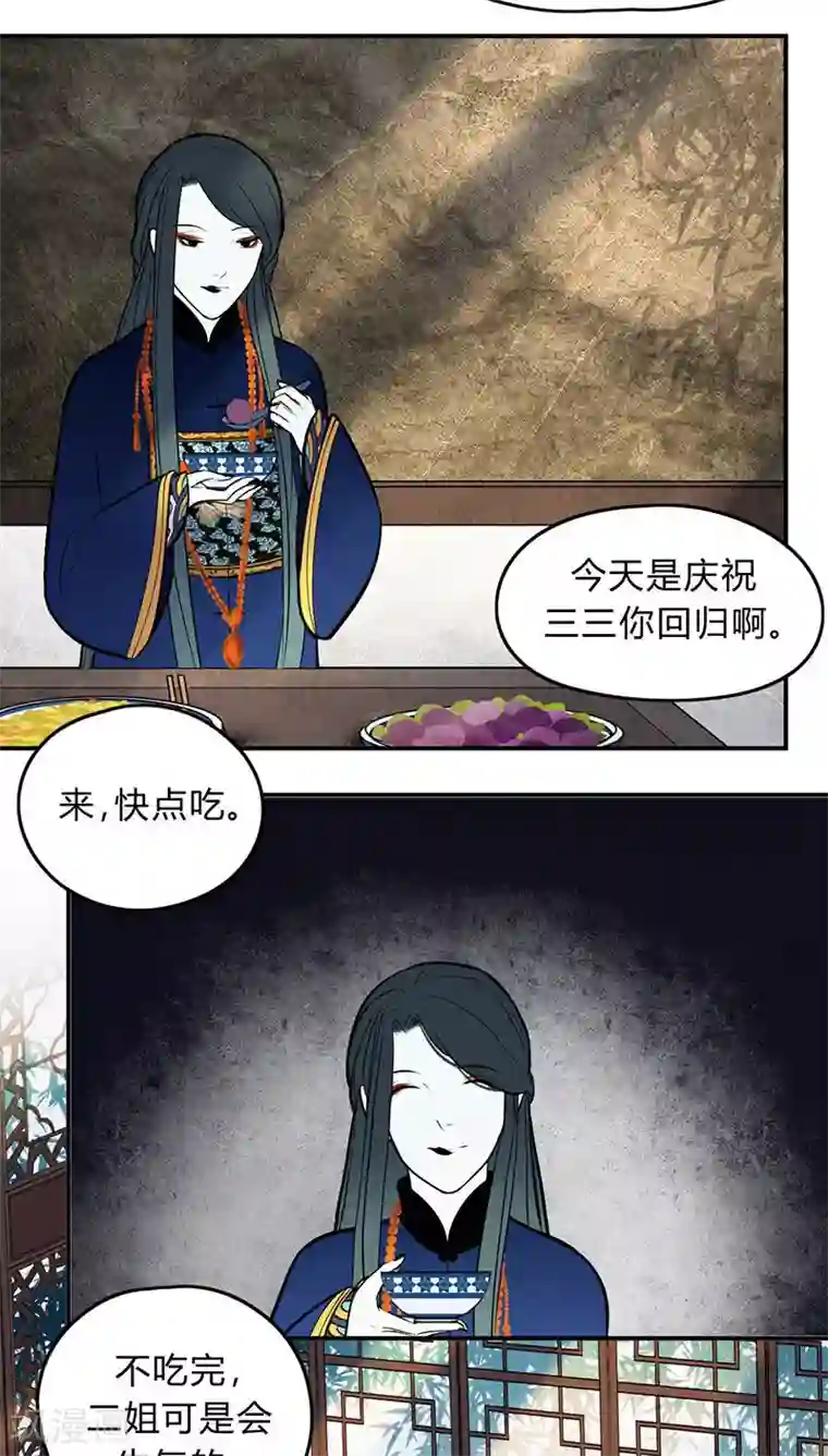 僵尸家族第10话