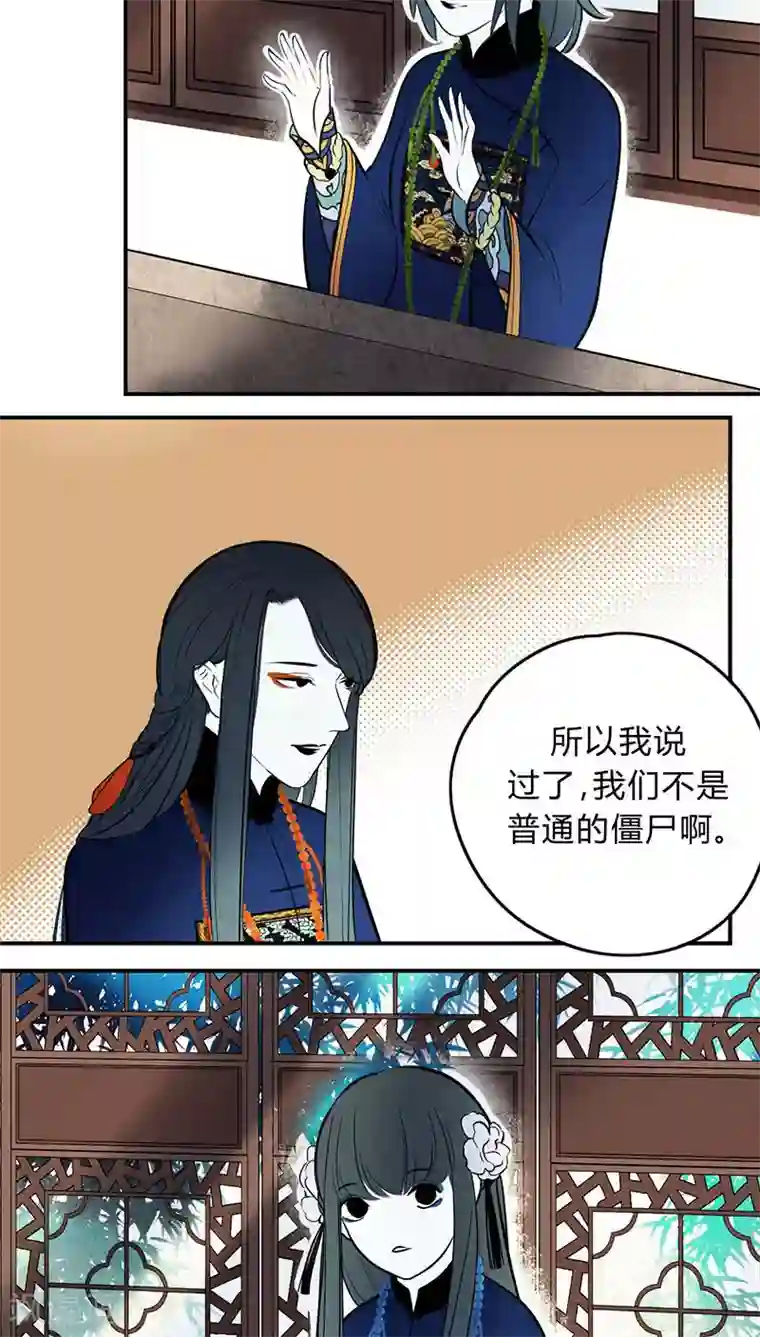 僵尸家族第10话