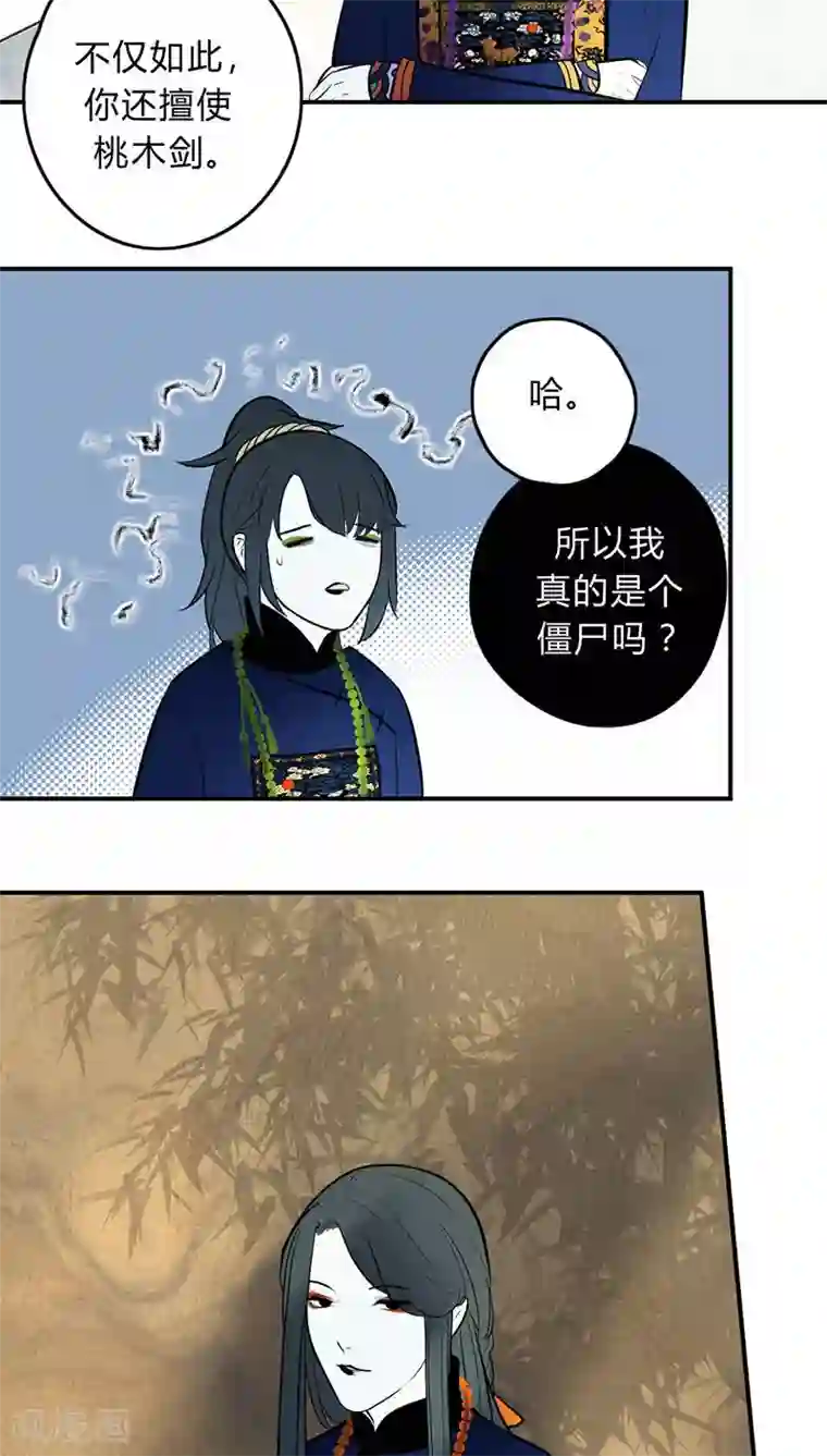 僵尸家族第10话