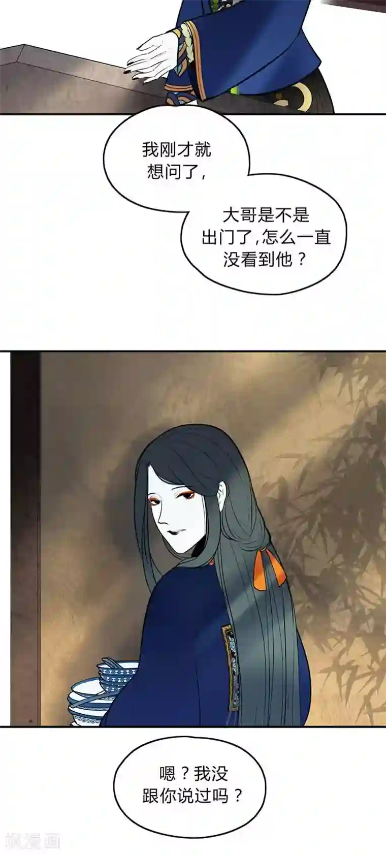 僵尸家族第10话