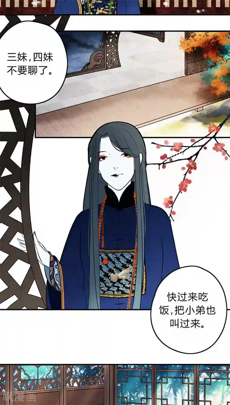 僵尸家族第10话