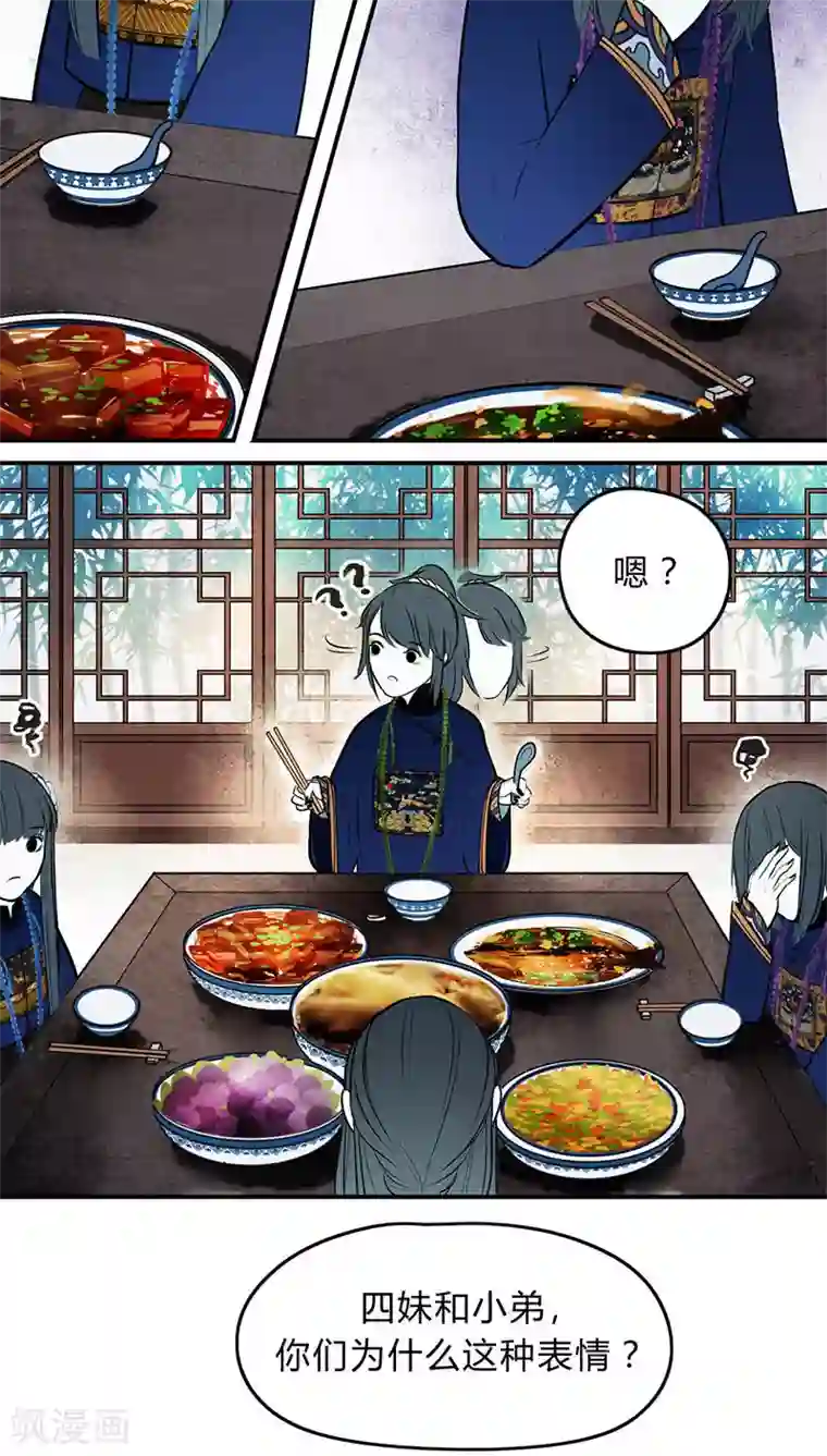 僵尸家族第10话