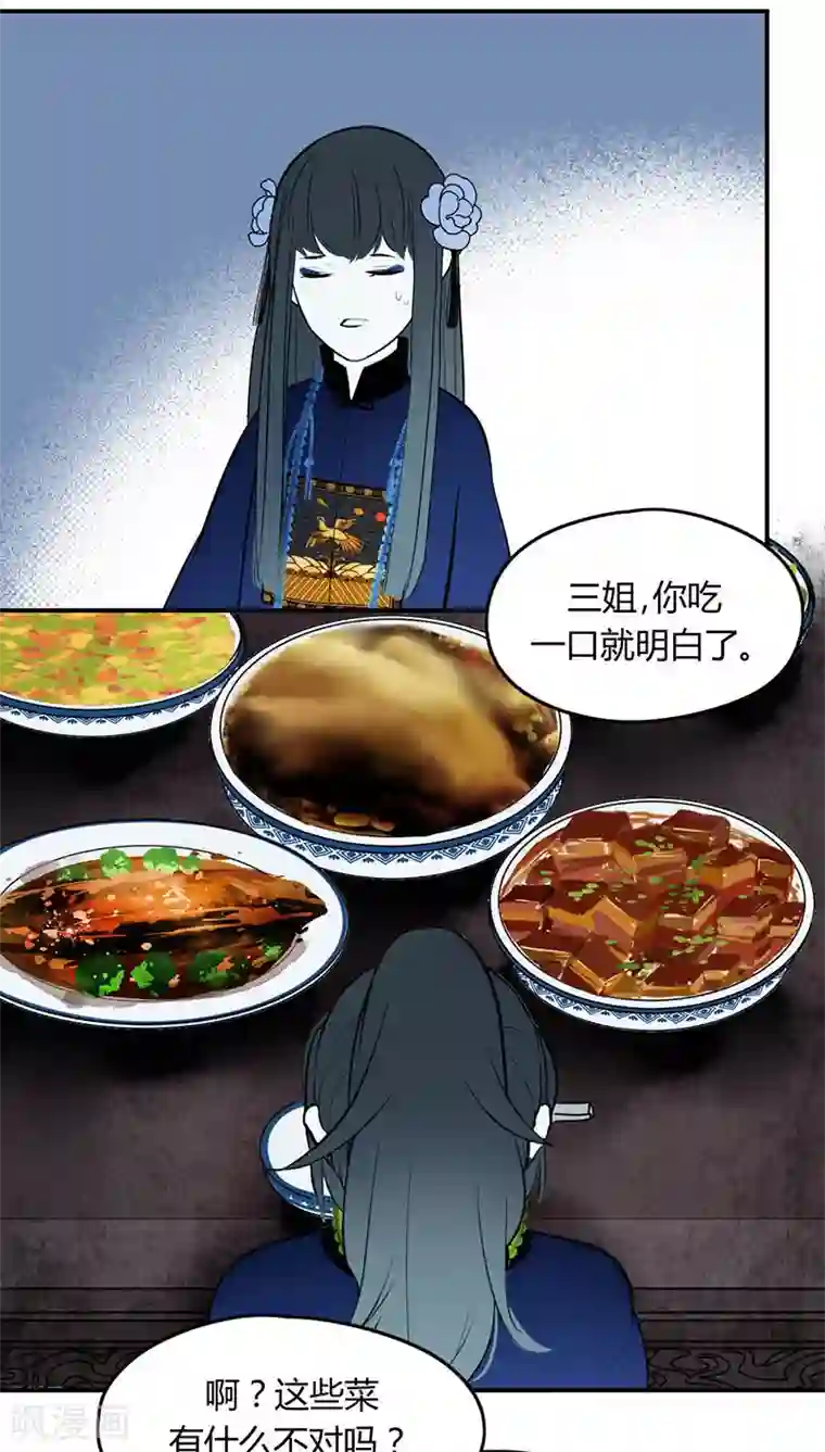 僵尸家族第10话