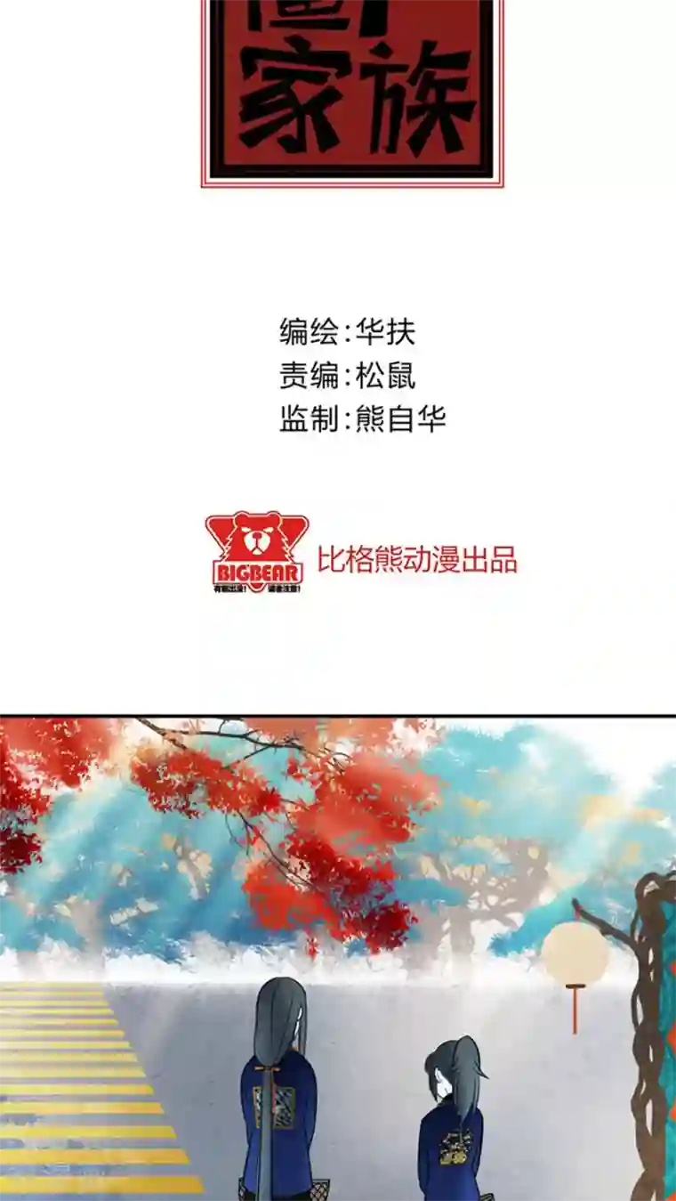 僵尸家族第12话