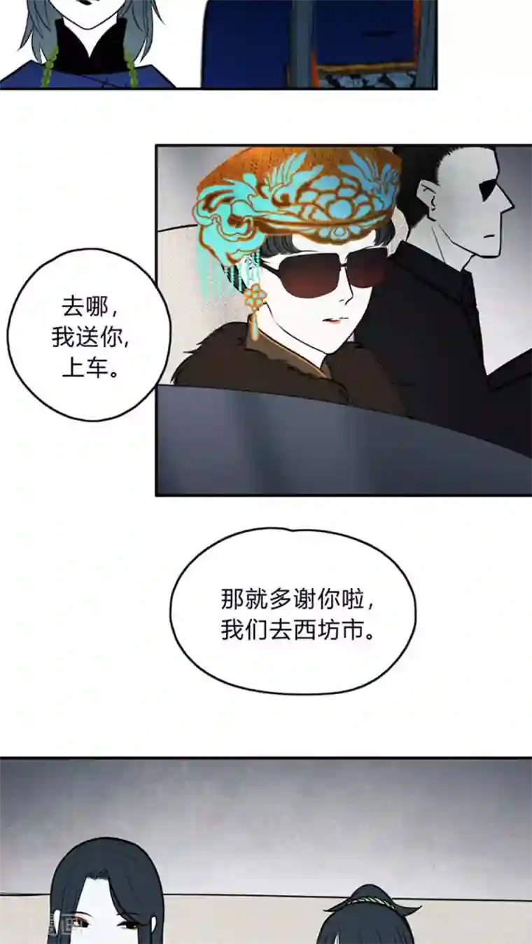 僵尸家族第12话